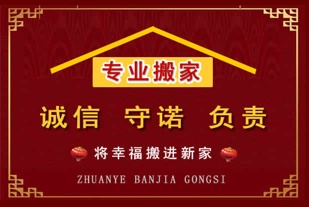 牟定搬家电话