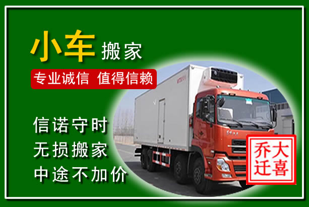 牟定物品搬运