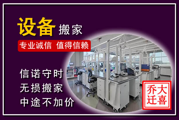 牟定仪器设备搬运